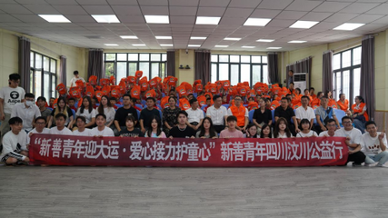 新聯會新善青年公益行 愛心接力護童心，文化交流迎大運